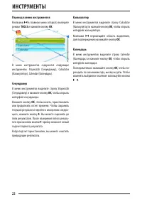 Страница 22