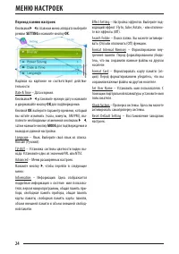 Страница 24