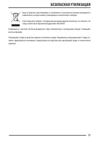Страница 27