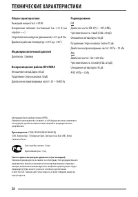 Страница 28