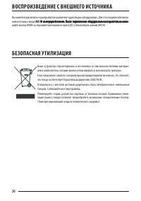 Страница 20