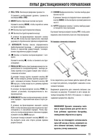Страница 15