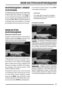 Страница 27