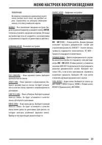 Страница 29