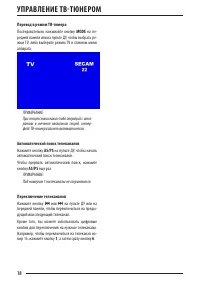 Страница 18
