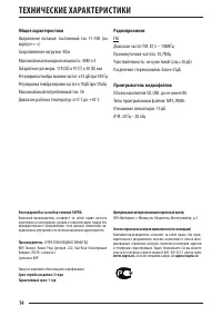 Страница 14