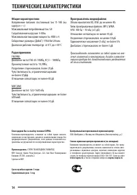 Страница 14