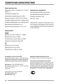 Страница 14