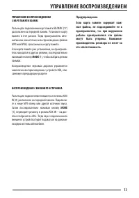 Страница 13