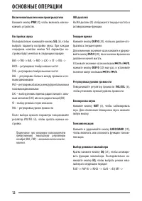 Страница 12