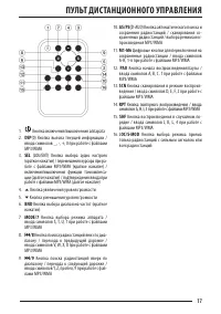 Страница 17