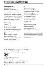 Страница 20
