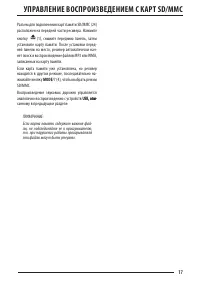Страница 17