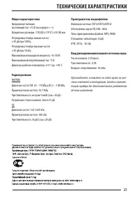 Страница 21