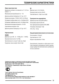 Страница 19