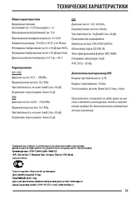 Страница 19