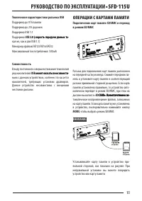 Страница 15