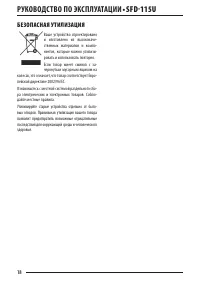 Страница 18