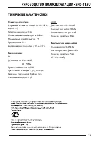 Страница 19