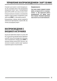 Страница 15