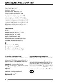Страница 18