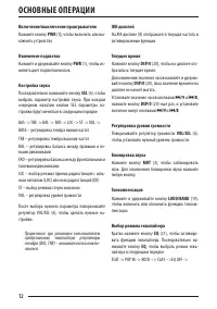 Страница 12