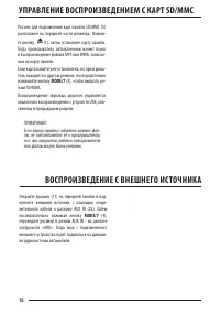 Страница 16