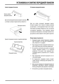Страница 7