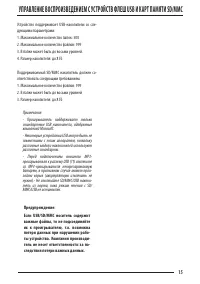 Страница 15