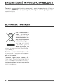 Страница 16