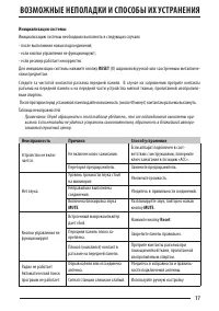 Страница 17