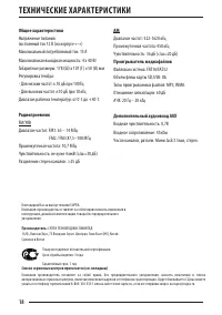Страница 18