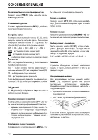 Страница 12