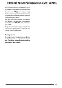 Страница 15
