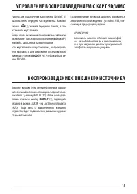 Страница 15