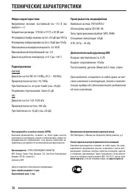 Страница 16