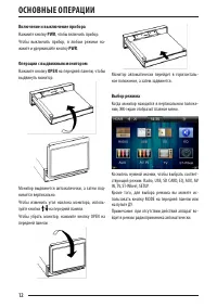 Страница 12