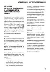 Страница 15