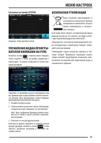 Страница 21