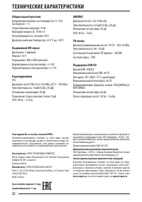 Страница 22