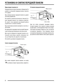 Страница 6