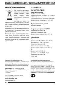 Страница 18