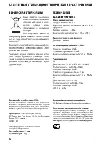 Страница 20