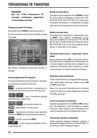 Страница 20