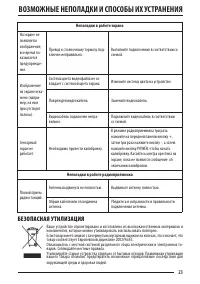 Страница 23