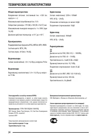 Страница 24
