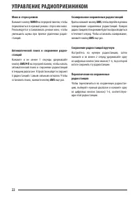 Страница 22