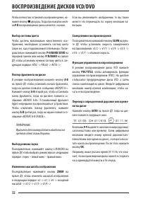 Страница 32
