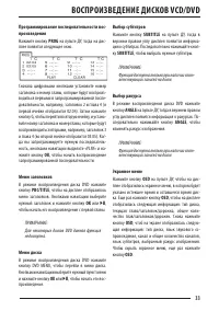 Страница 33