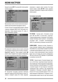Страница 34